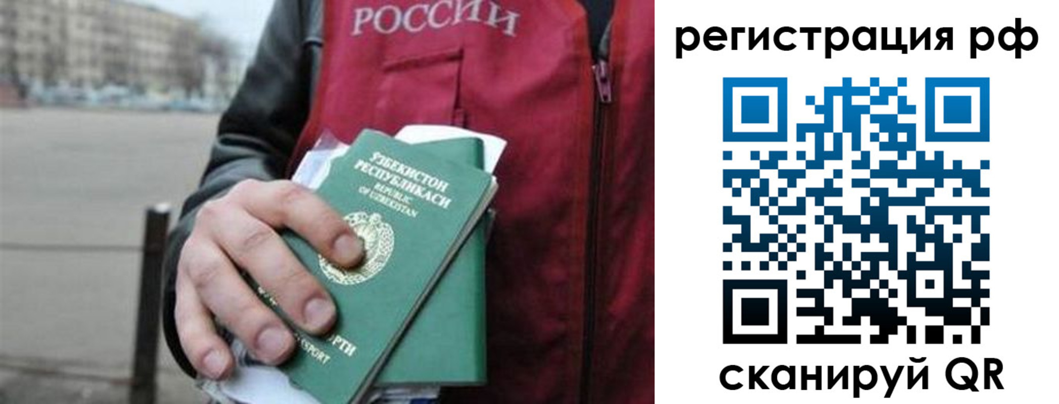 регистрация в Ермолино