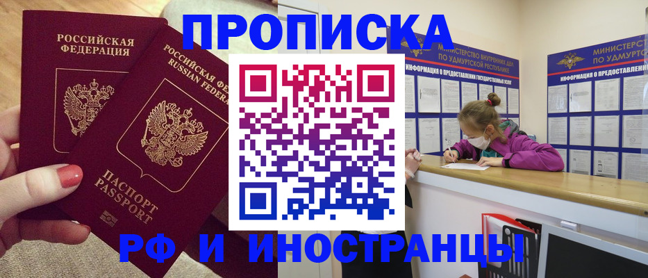 временная регистрация собственник в Ермолино