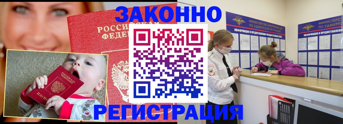 временная регистрация адрес в Ермолино