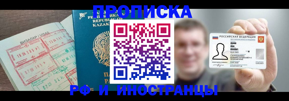 пропишу в квартире в Ермолино