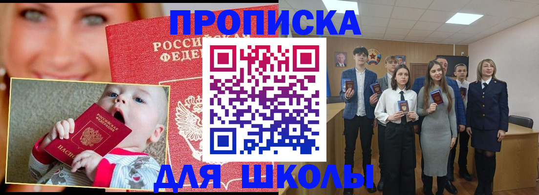 прописка регистрация в Ермолино