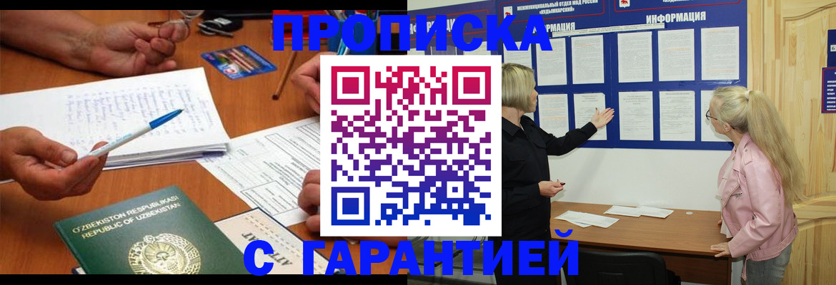 прописка для школы в Ермолино